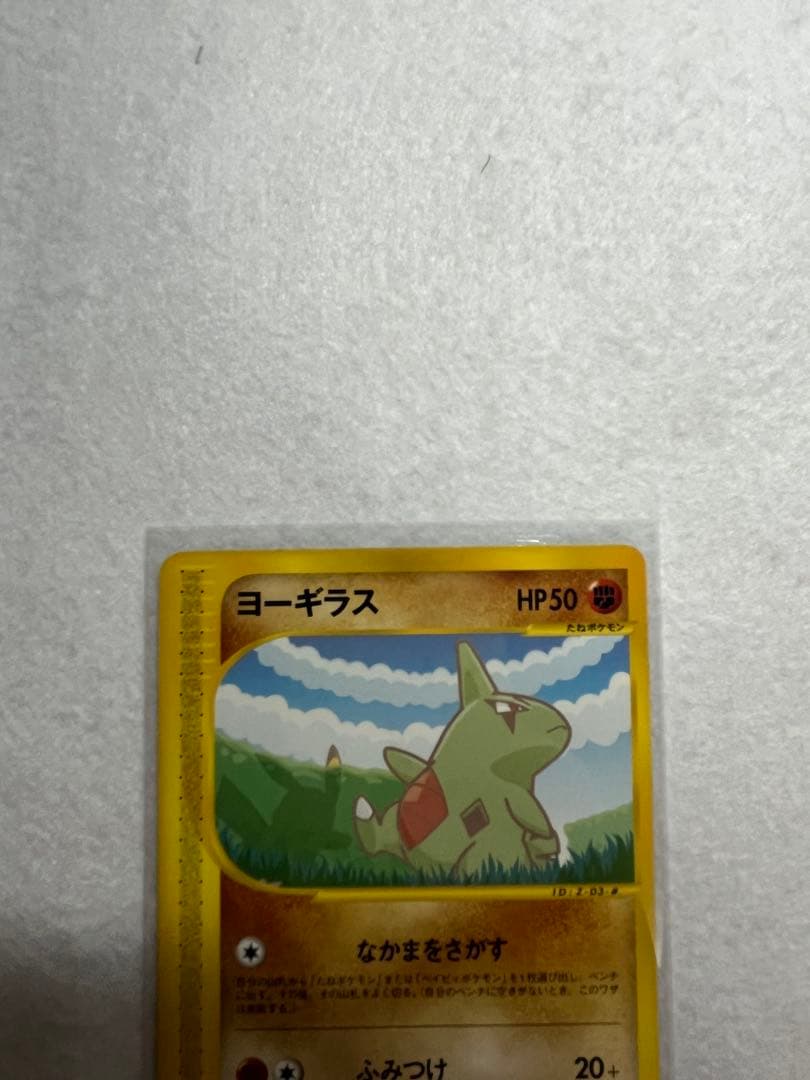 ピカチュウ ヨーギラス ポケモンカードe-ANAスペシャル'01バージョン