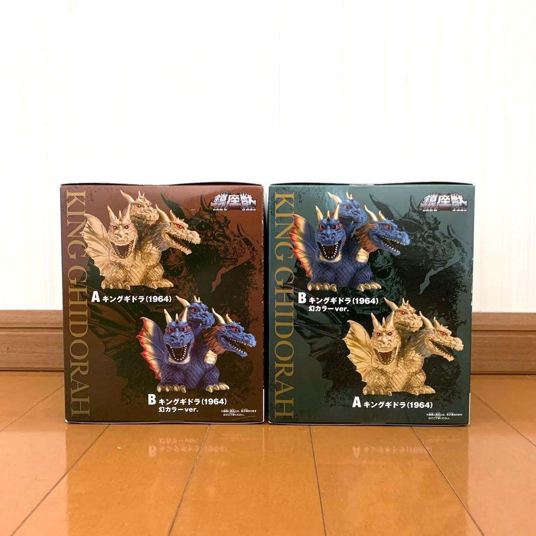 東宝怪獣シリーズ 鎮座獣 キングギドラ（1964） Aキングギドラ B幻