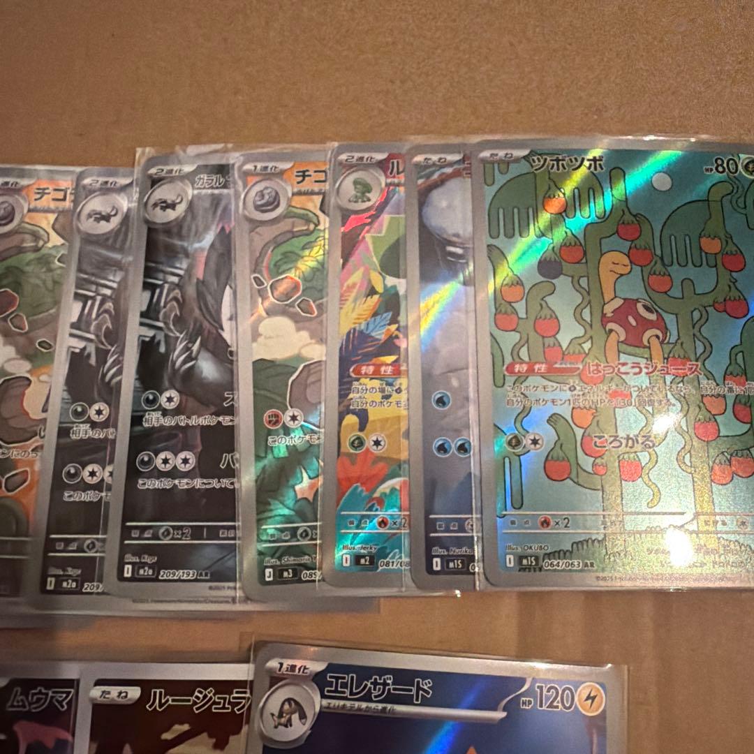 ポケモンカード 15枚セット AR まとめ売り - メルカリ