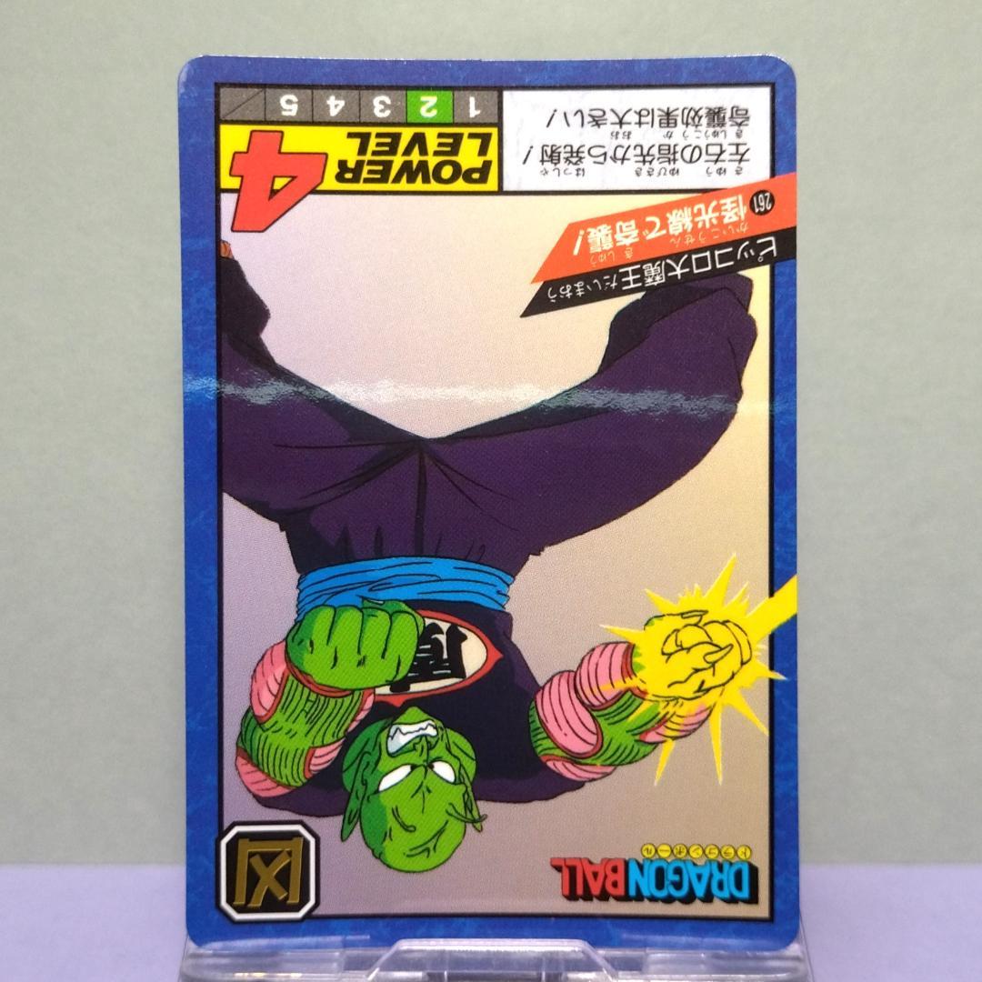 No.261 ドラゴンボール カードダス スーパーバトル 隠れ 希少 未はがし