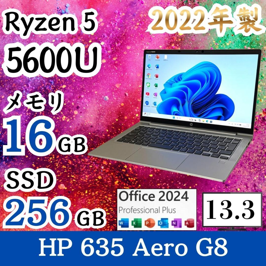 ★超軽量モデル★2022年製 Office2024 HP Aero G8 G95 HP ProBook 635 Aero G8レビュー：超軽量＆LTE対応のZen3搭載モバイル