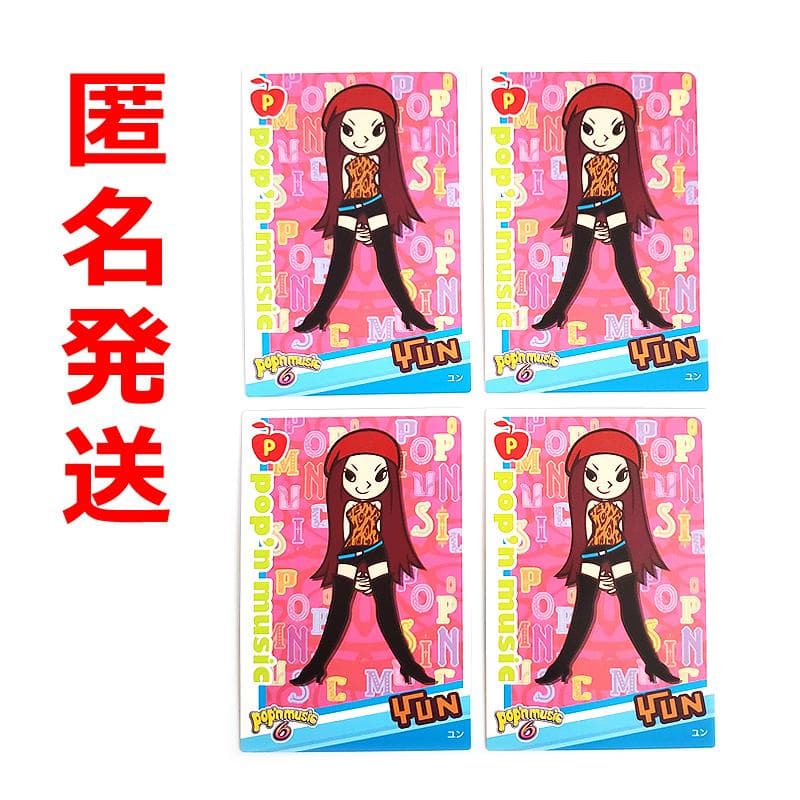 ポップンミュージック ユン カード ポップン 旧ポプカ ポプカ pop'n