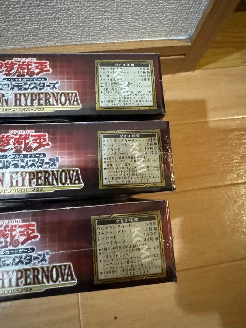 KONAMI 遊戯王 PHOTON HYPERNOVAプラスワン 3個セット - メルカリ