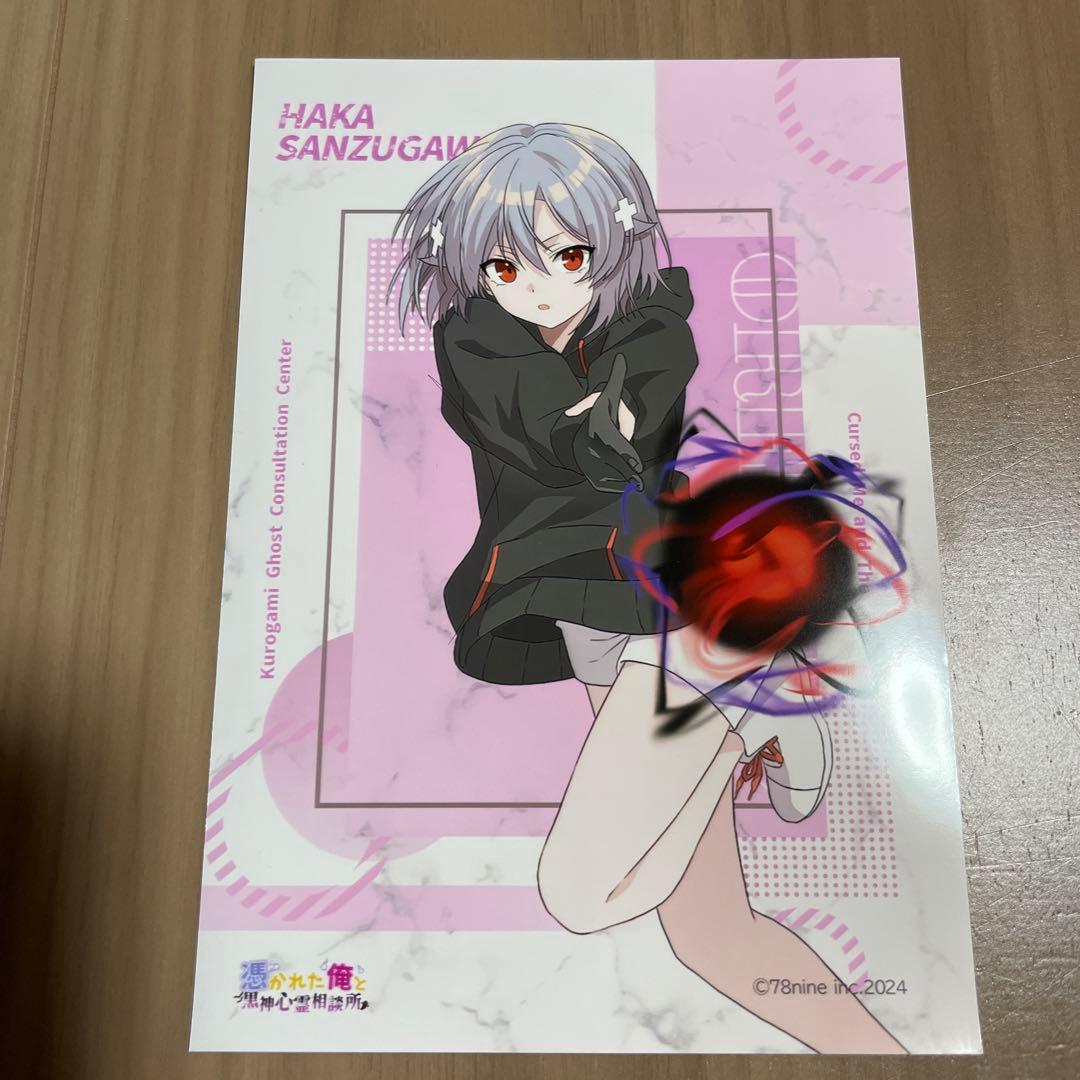 俺クロ ブロマイドまとめ売り - メルカリ