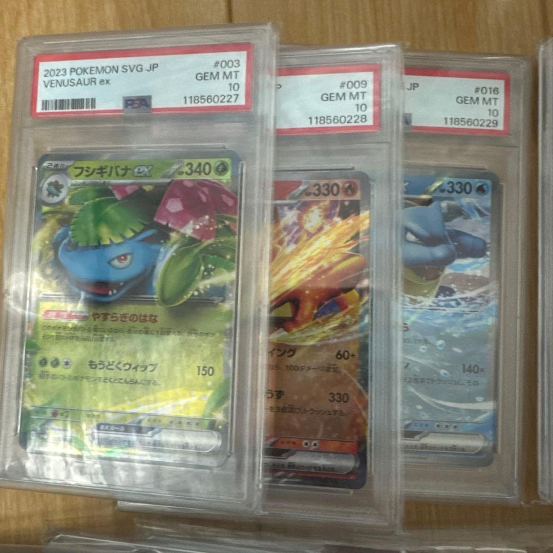 【PSA10】まとめ売り