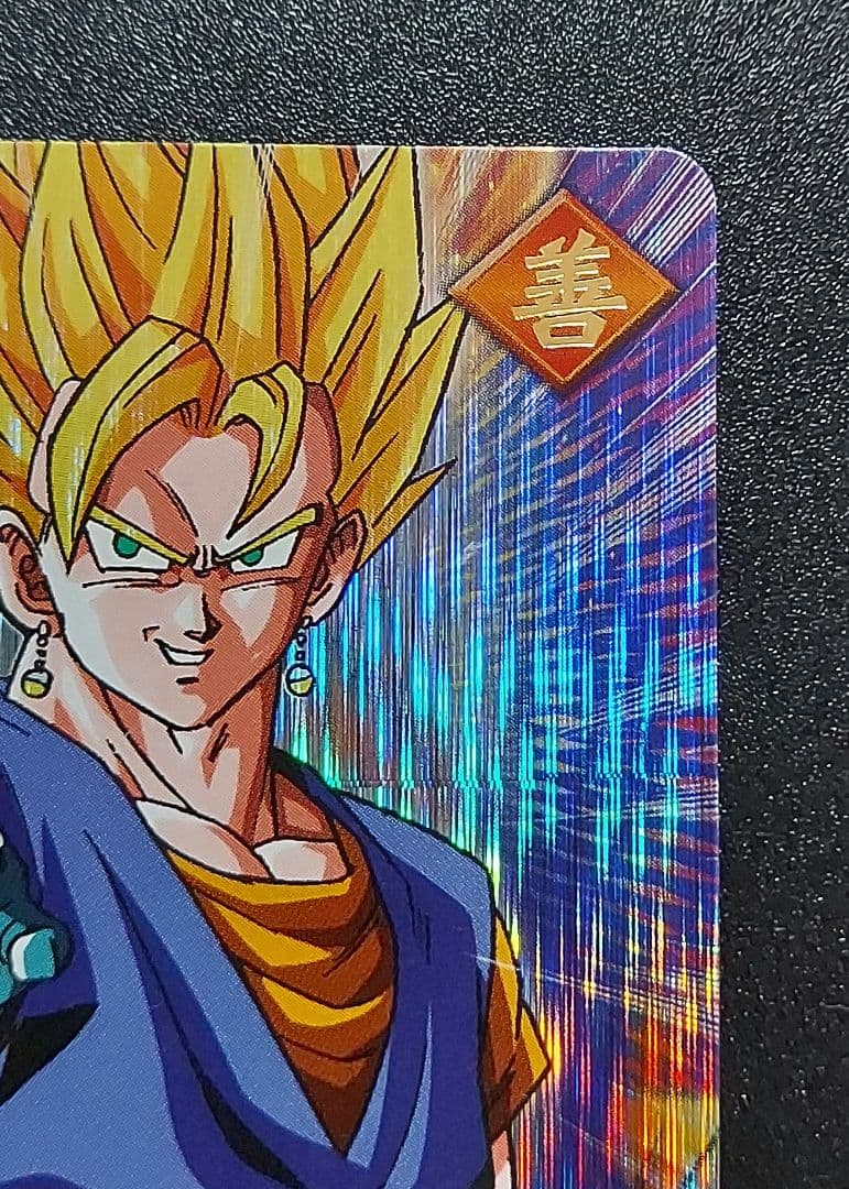 データカードダス ドラゴンボールZ ベジット 爆レア