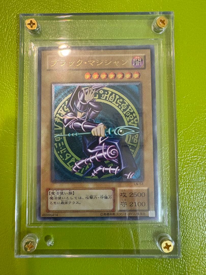 【美品】ブラック・マジシャン LN-53 レリーフ 初期遊戯王　希少品