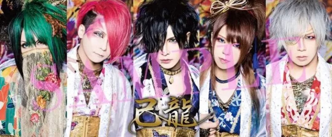 匿名配送❣️己龍　Royz コドモドラゴン Tシャツ　タオル