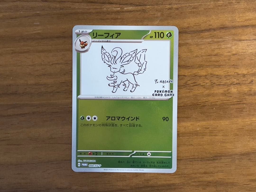 ブイズ プロモパック YU NAGABA 9種類コンプセット【美品】 + お任せ