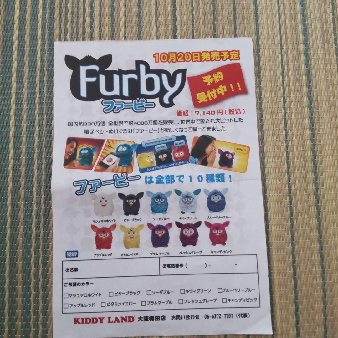 ファービーFurby 英語版　キウィグリーン
