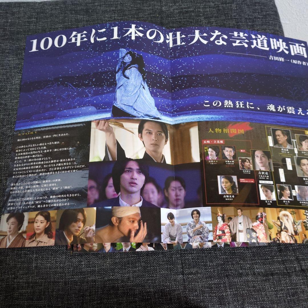 映画 国宝 見開きフライヤー 50枚 吉沢亮 横浜流星 高畑充希 - メルカリ