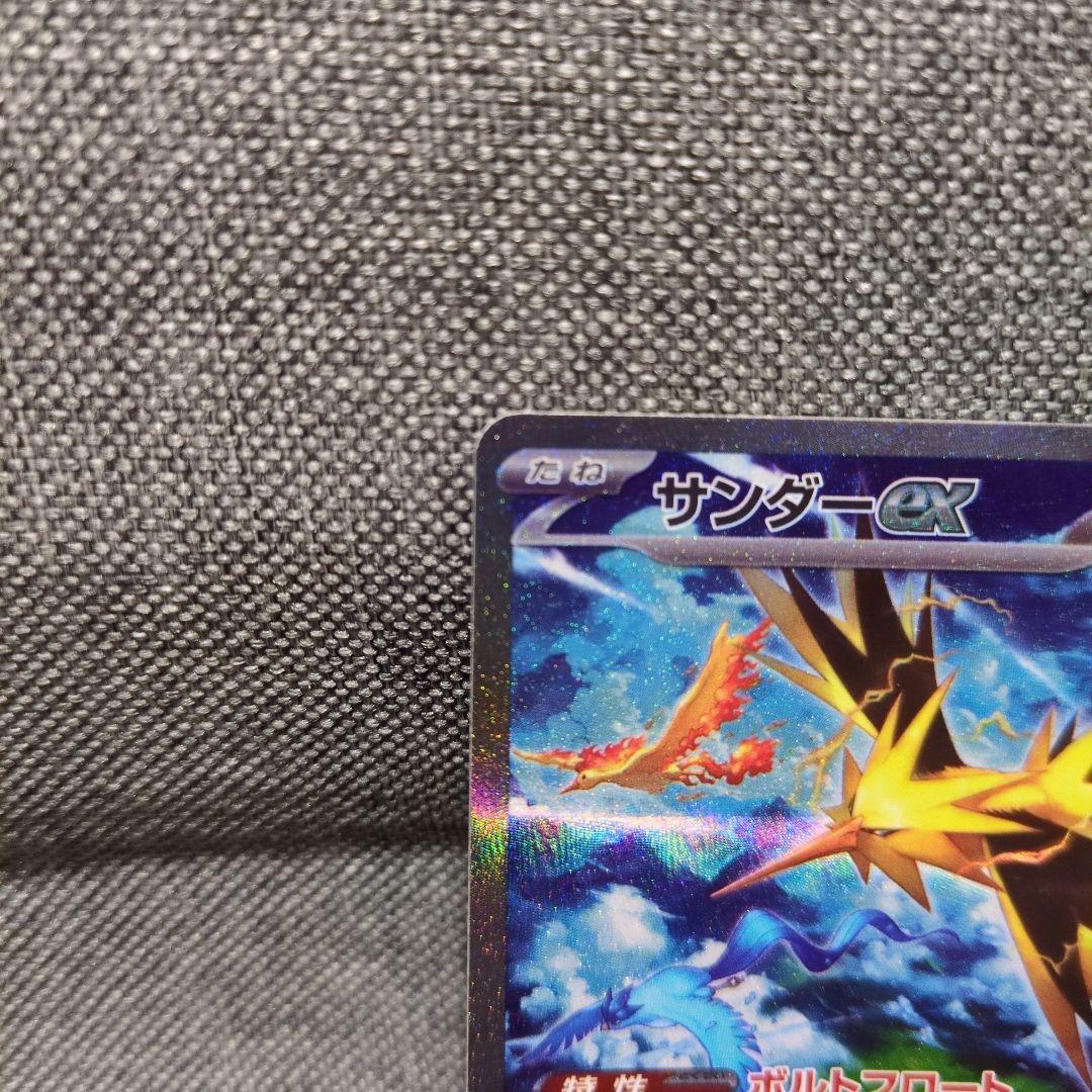 サンダーex 204/165 SAR - メルカリ