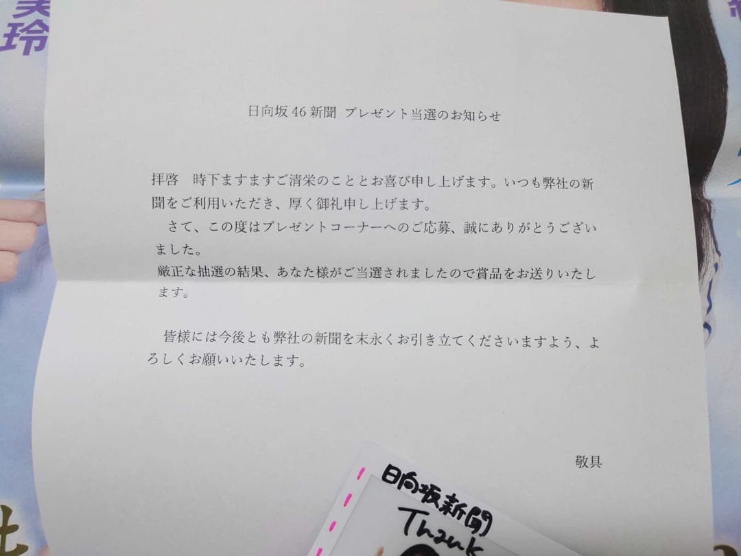 日向坂46 小坂菜緒 佐々木美玲 直筆サイン入りチェキ - メルカリ