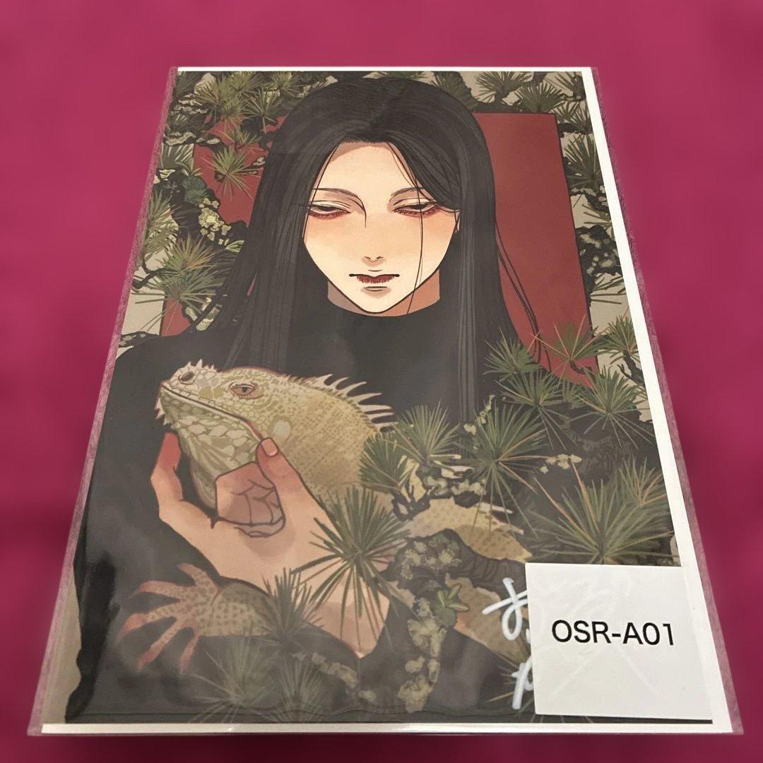 おさるのかごや ウェブポン A賞 直筆サイン入り ブロマイド《A