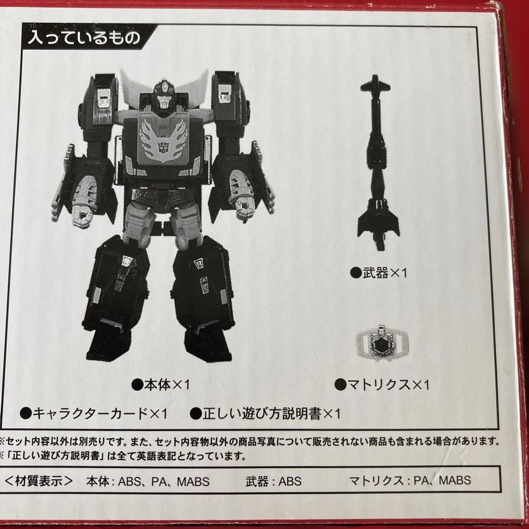 PP-08 ロディマスプライム　トランスフォーマー　パワーオブザプライム