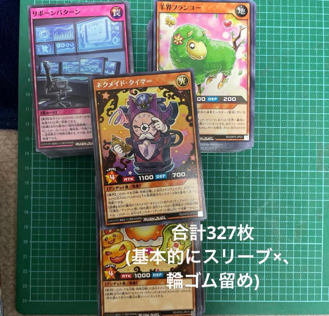 即購入可‼️【超お得】遊戯王まとめ売り461枚セット - メルカリ