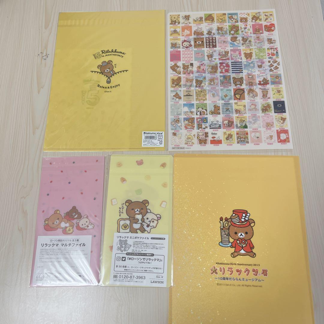 【大量まとめ売り・送料無料】リラックマ　大量　限定グッズ　コリラックマ　貴重品