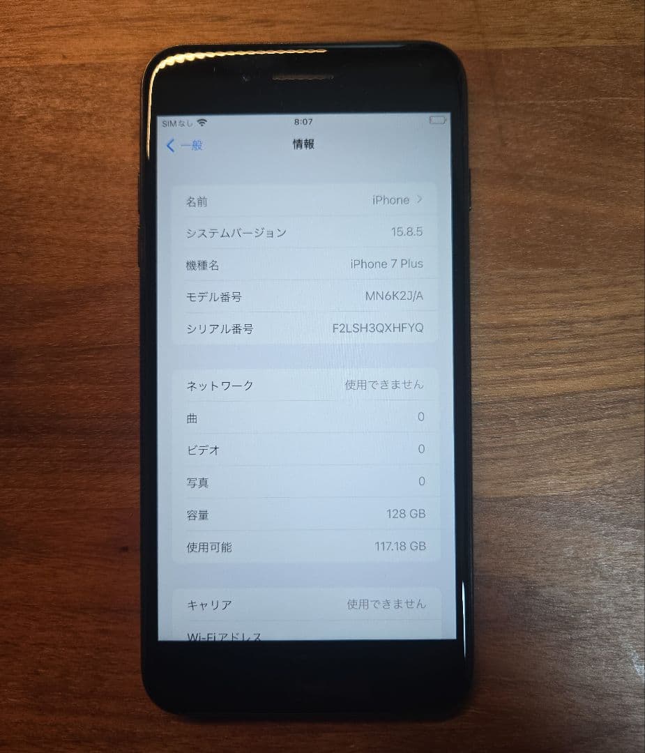 【au】iPhone7 Plus ジェットブラック128GB 電池容量94% au】iPhone7 Plus ジェットブラック128GB 電池容量94% iPhone 7 Plus