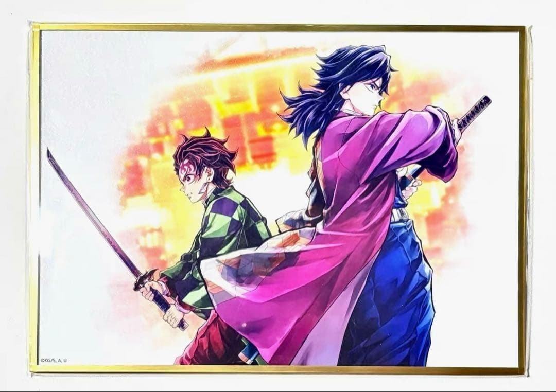 C106 コミケ 鬼滅の刃 繋ぐ くじ B賞 アクリル色紙 冨岡義勇 B賞