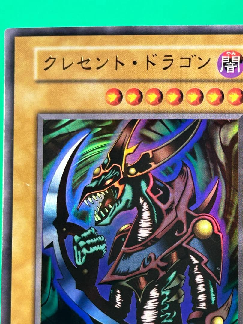 【極美品 ① premiumpac1 フルコンプ 10枚】ワンオーナー 遊戯王