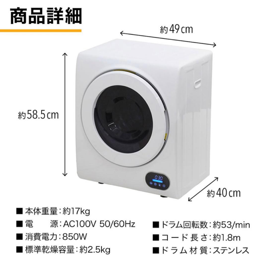 アルミス 家庭用小型衣類乾燥機 タッチパネル VS-H031 - メルカリ