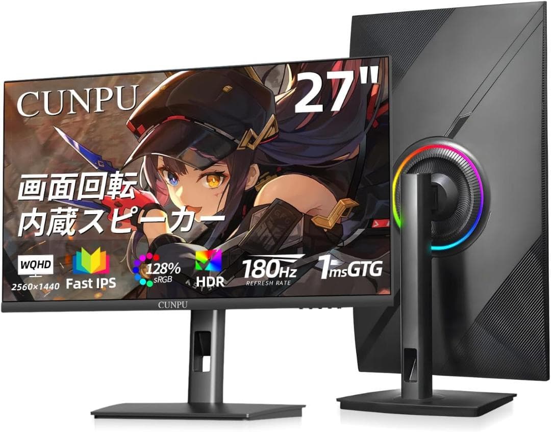 27インチ ゲーミングモニター WQHD 2560 × 1440 180Hz japannext_4589511170489
