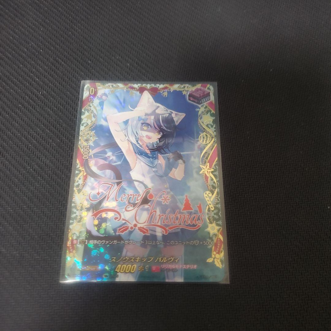 スノウスキップ パルヴィ　TGR+ スノウスキップパルヴィ - カードラッシュヴァンガード