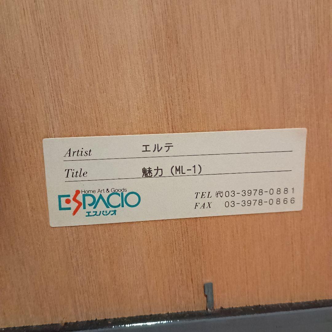 エルテ Erte 魅力 アールデコ調 額装品 アフロ 美人画 黒 赤 大判