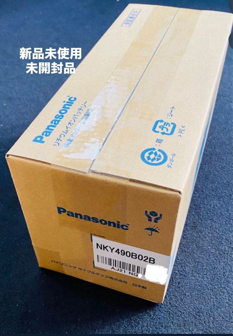 nky490b02b 新品未使用　未開封品 パナソニック電動自転車バッテリー Panasonic（パナソニック） 電動自転車用 リチウムイオン バッテリー