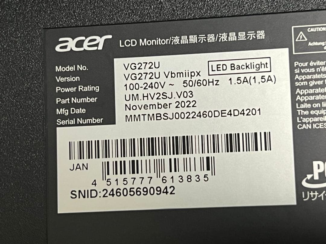 Acer Nitro 　27インチ　WQHD　170Hz 0.5ms