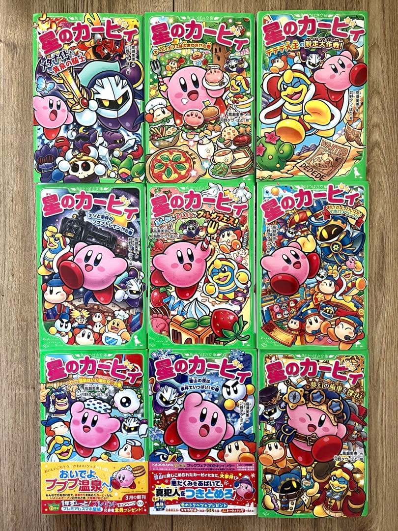 星のカービィ 小説 9冊セット(角川つばさ文庫) /高瀬 美恵 - メルカリ