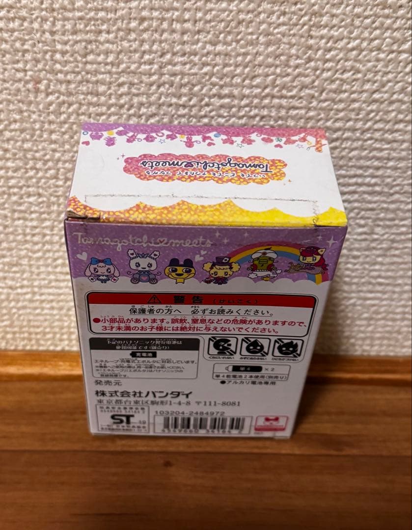 【新品未開封】たまごっちみーつ ファンタジーミーツver. パープル