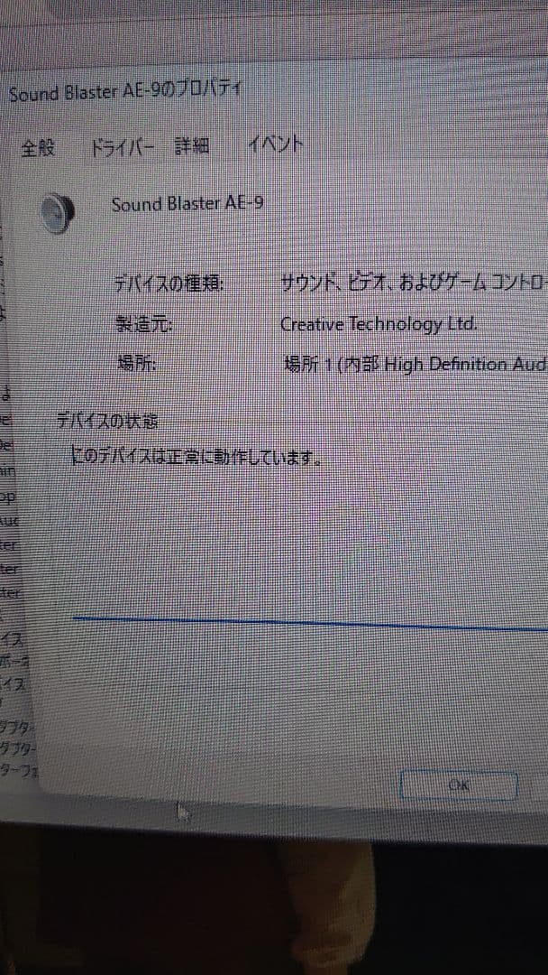Sound Blaster AE-9 サウンドカード 中古 箱無し - メルカリ