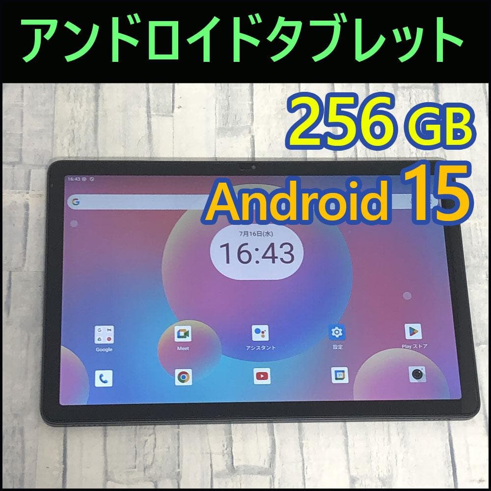 美品★アンドロイドタブレット W90 android15搭載 256GB 本体 Blackviewサブブランド11インチタブレット「Tabwee W90」が期間限定41