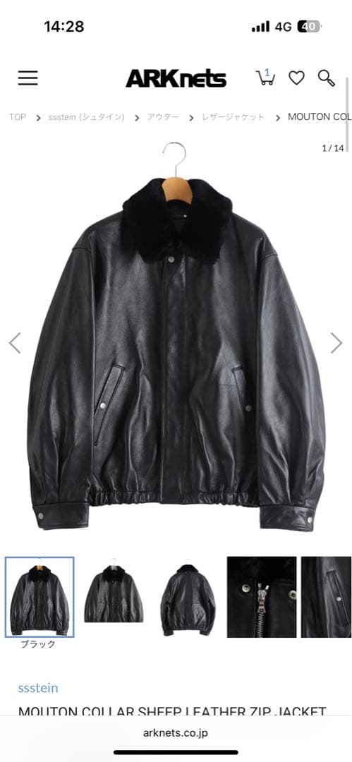 ジャケット・アウター ssstein stein SHEEP LEATHER ZIP JACKET ssstein - 【残り一点】Sheep Leather Zip Short Jacket | ACRMTSM