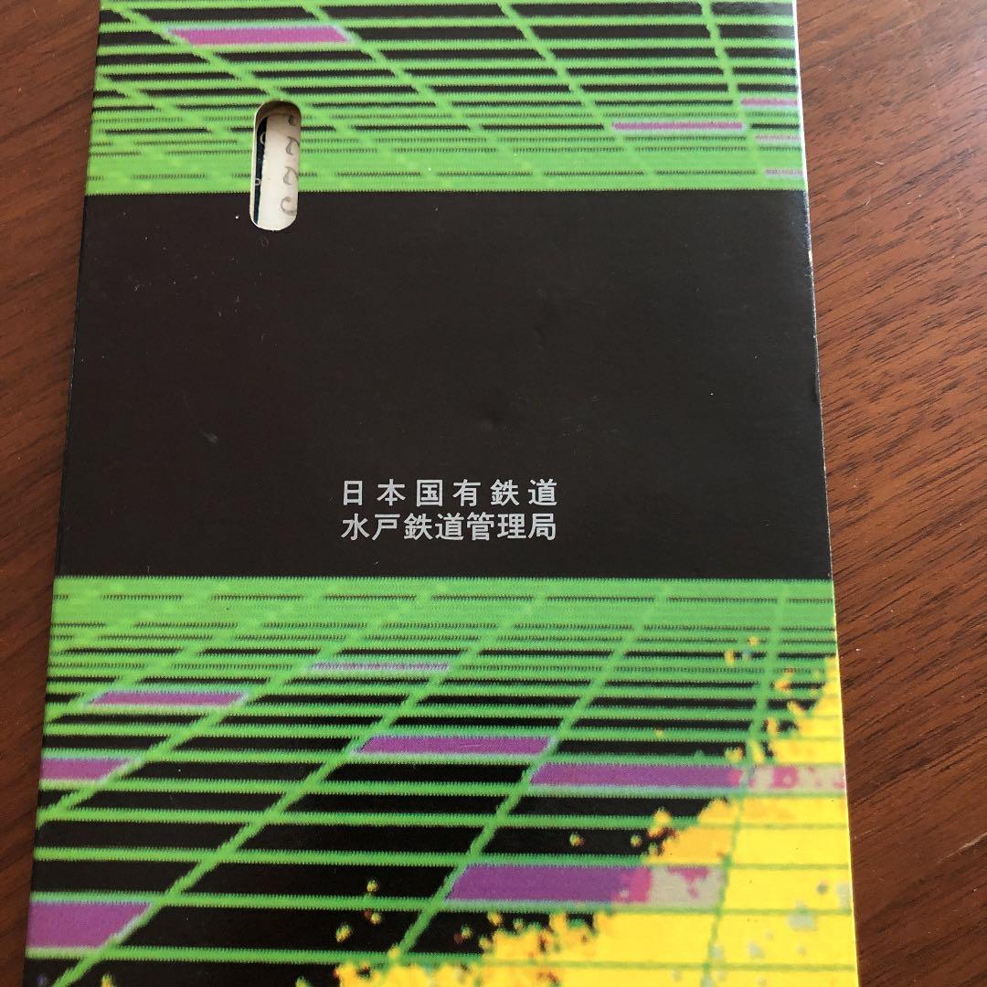 つくばEXPO'85 記念乗車チケット