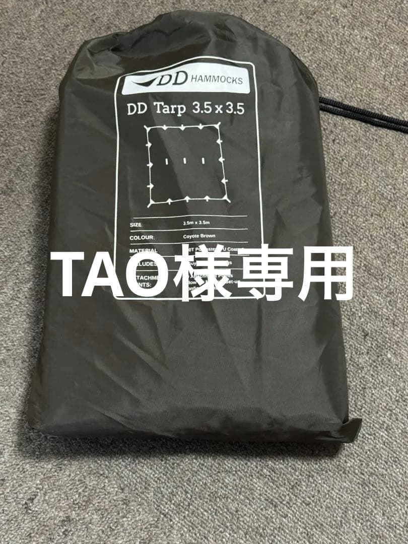 DD Tarp /DDタープ3.5 x 3.5 コヨーテブラウン【未使用】 - メルカリ