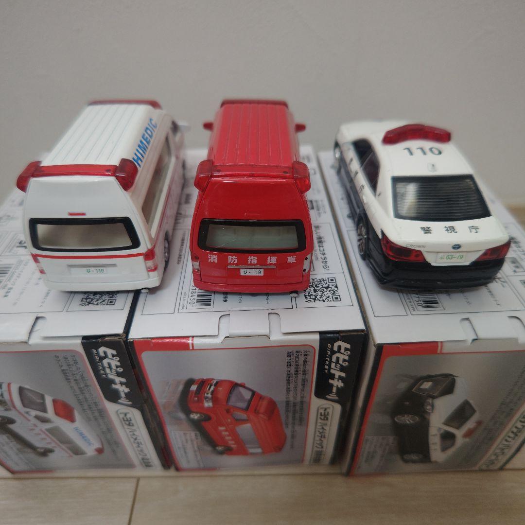 CCP ピピットキー トヨタ ハイメディック消防指揮車 救急車 パトロール