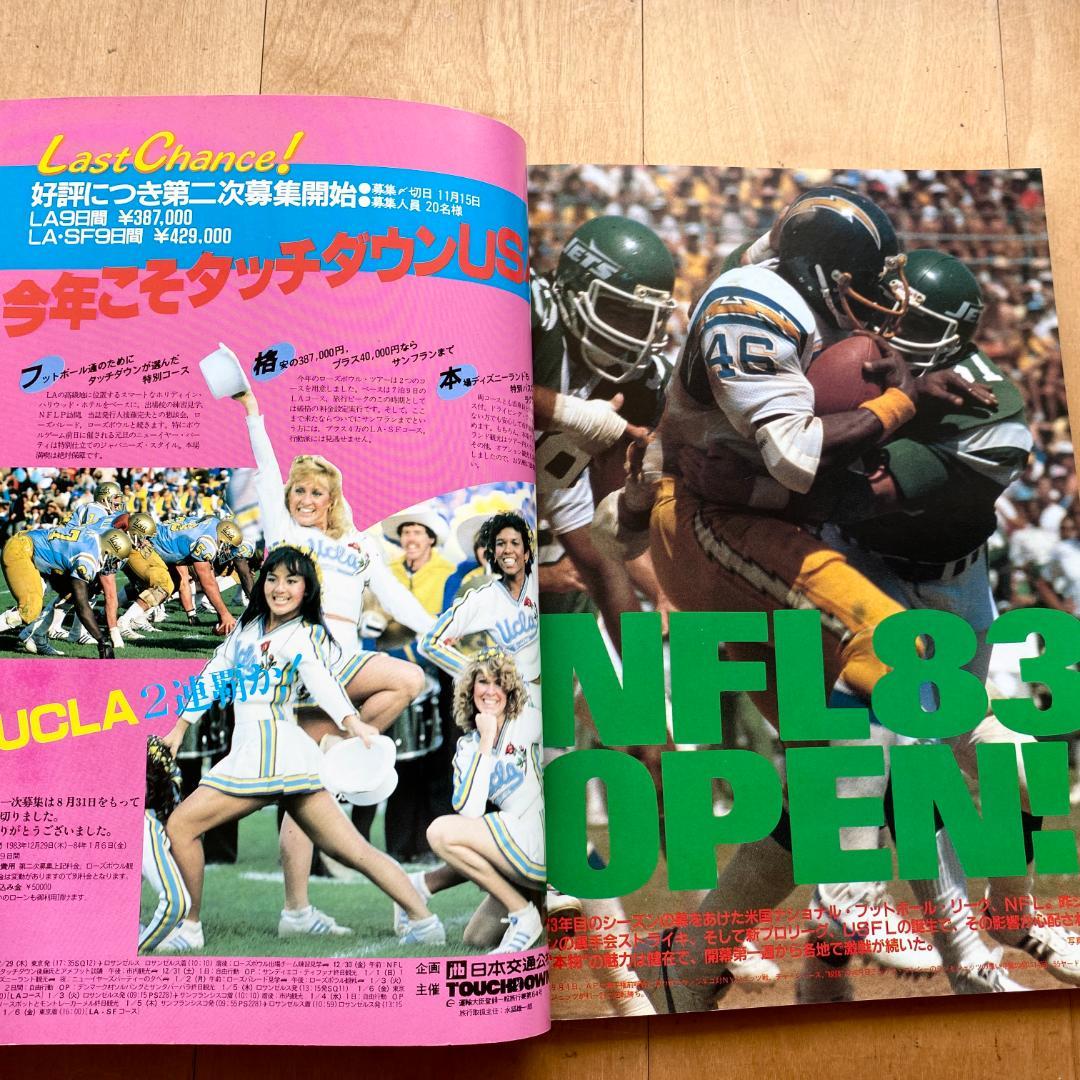 41年前】TOUCHDOWN 1983年 1-12月号セット タッチダウン - メルカリ