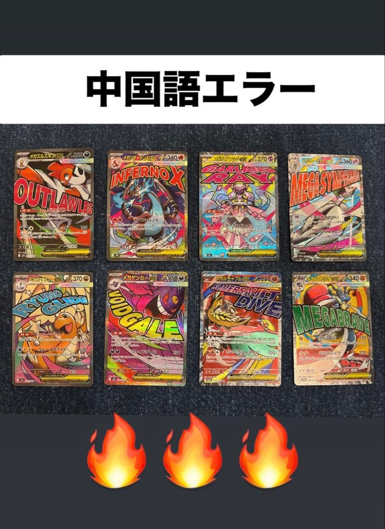 ポケカ　ポケモンカード　メガリザードンX ex ma ゲンガー中国語箔押しエラー メガリザードンX ex MA中国語箔押しエラーカード｜Yahoo!フリマ（旧