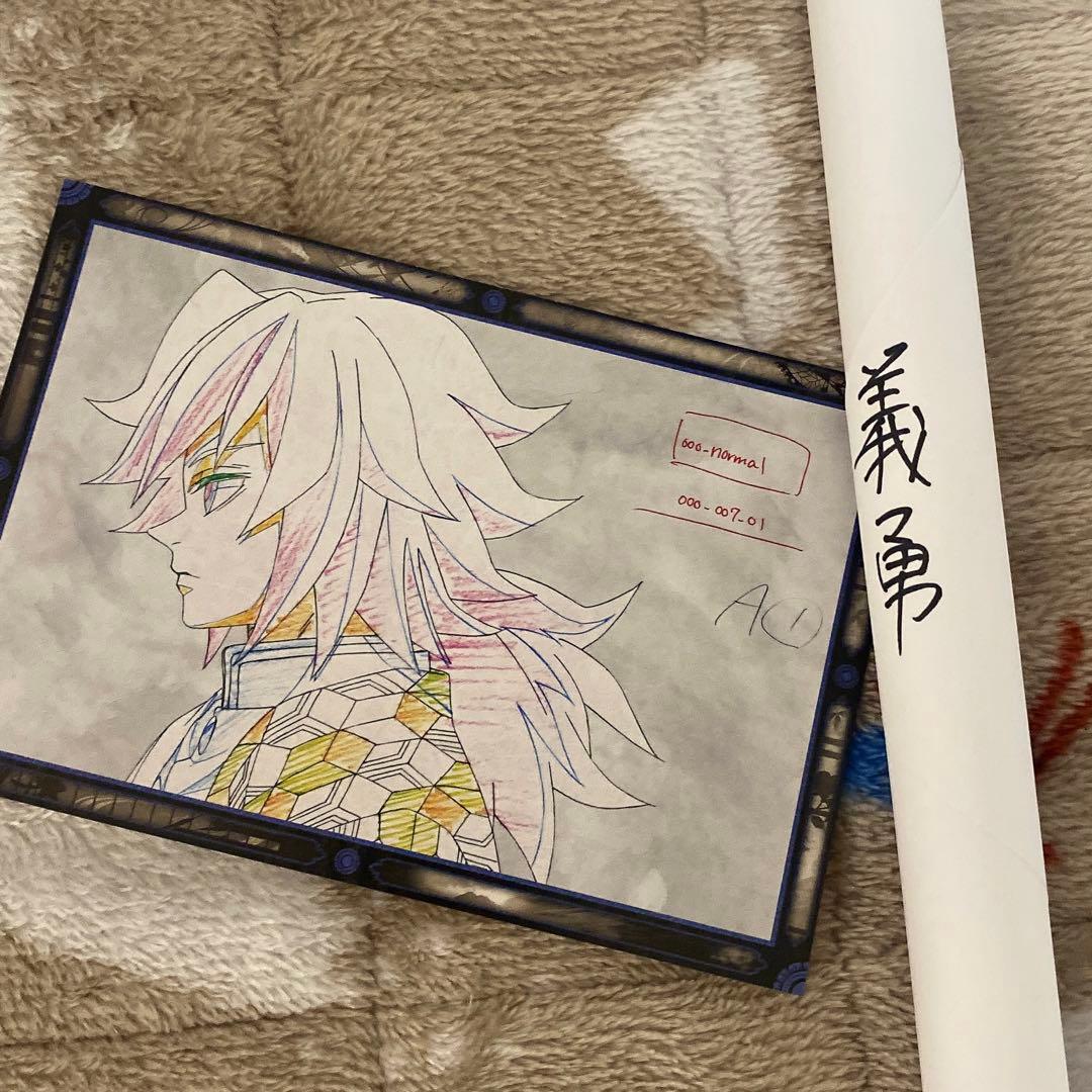 鬼滅の刃 ufotableDINING Wチャンス B2ポスター 冨岡義勇 B 鬼滅の刃