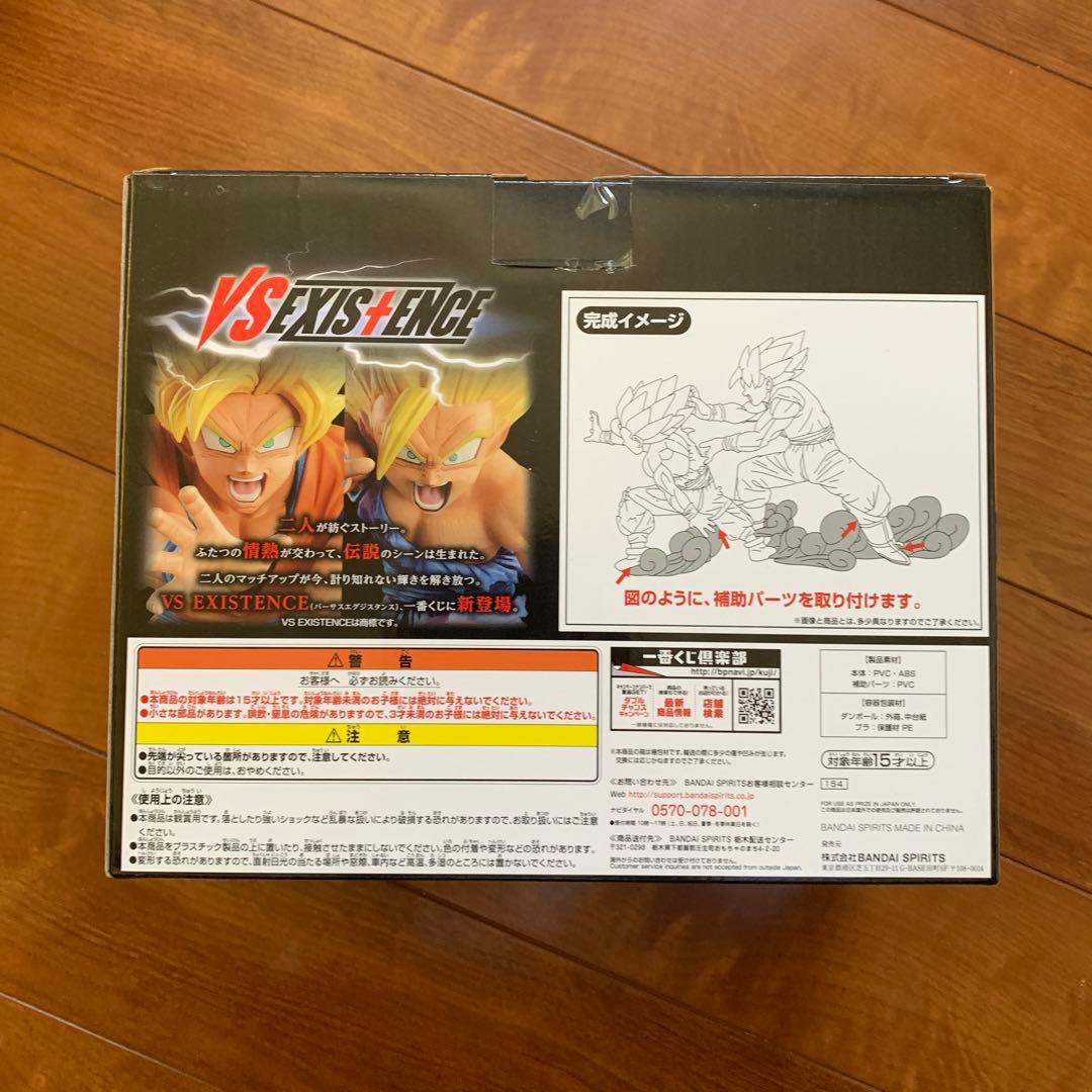 ドラゴンボール　一番くじ　親子かめはめ波