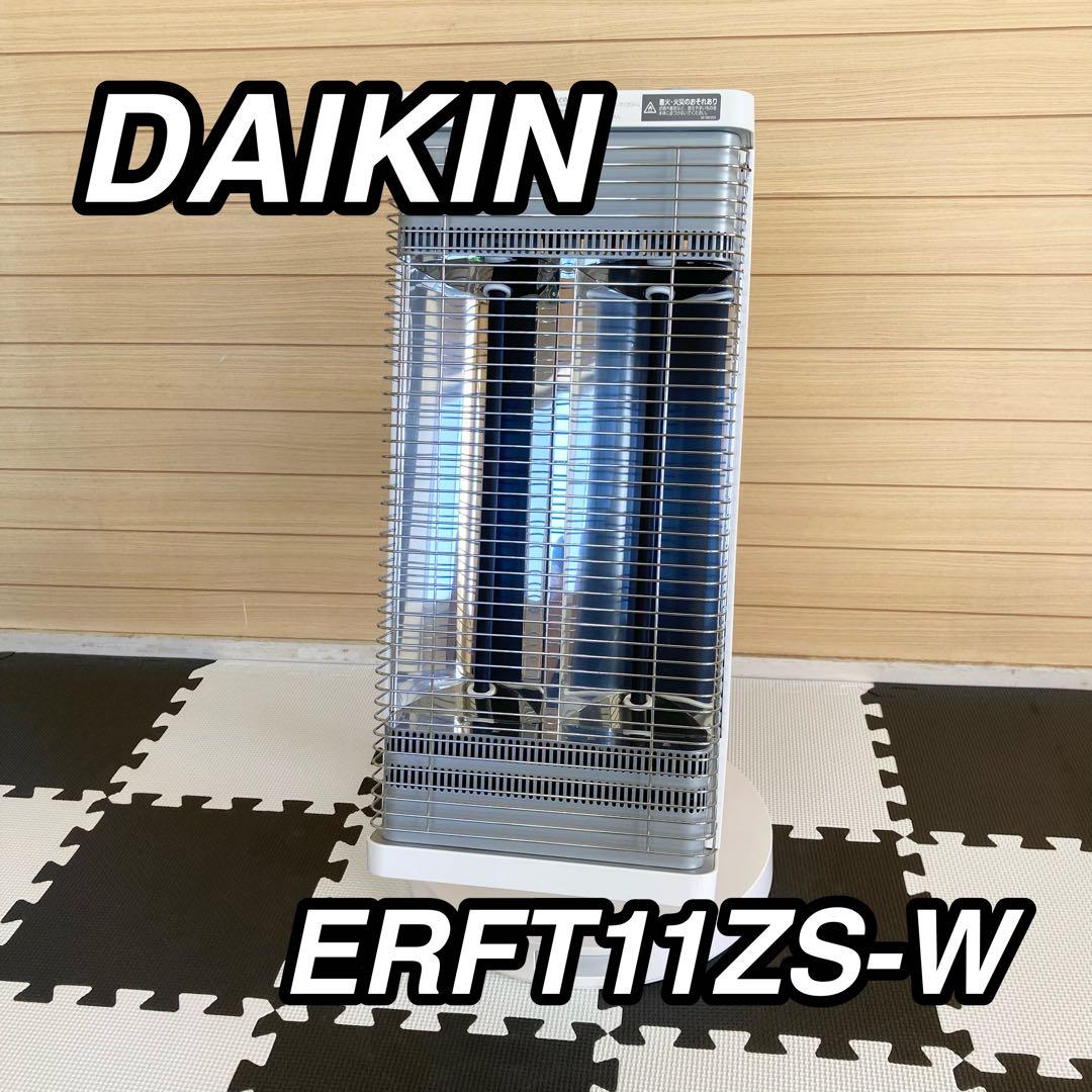 ダイキン 遠赤外線暖房 セラムヒート ERFT11ZS-W 22年製 ダイキン（DAIKIN） 遠赤外線暖房機 セラムヒート 電気ヒーター