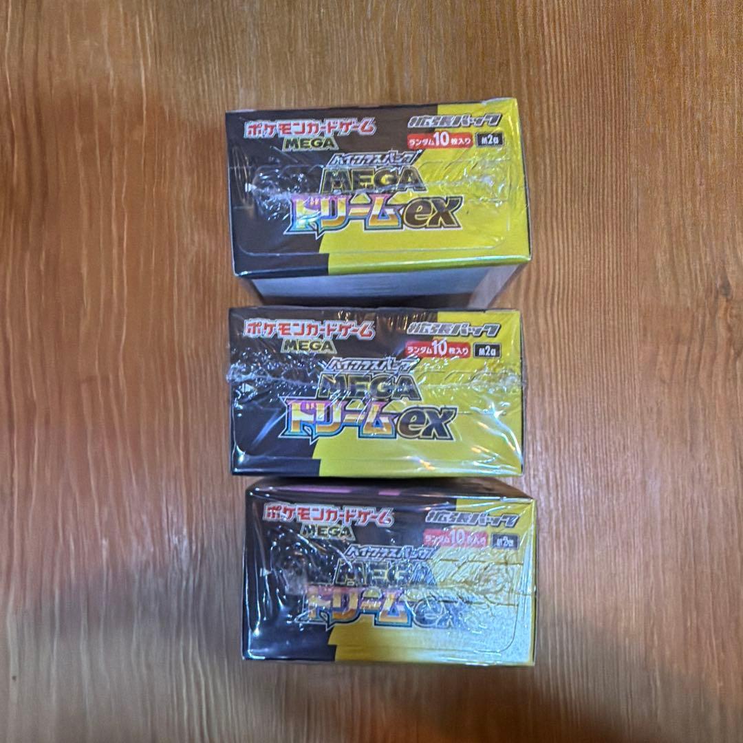 ポケモンカード《未開封シュリンク付》ハイクラスパック メガドリームEX 3箱