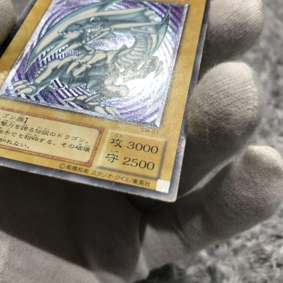 遊戯王（青眼の白龍・ブルーアイズホワイトドラゴン）（管理No.1）