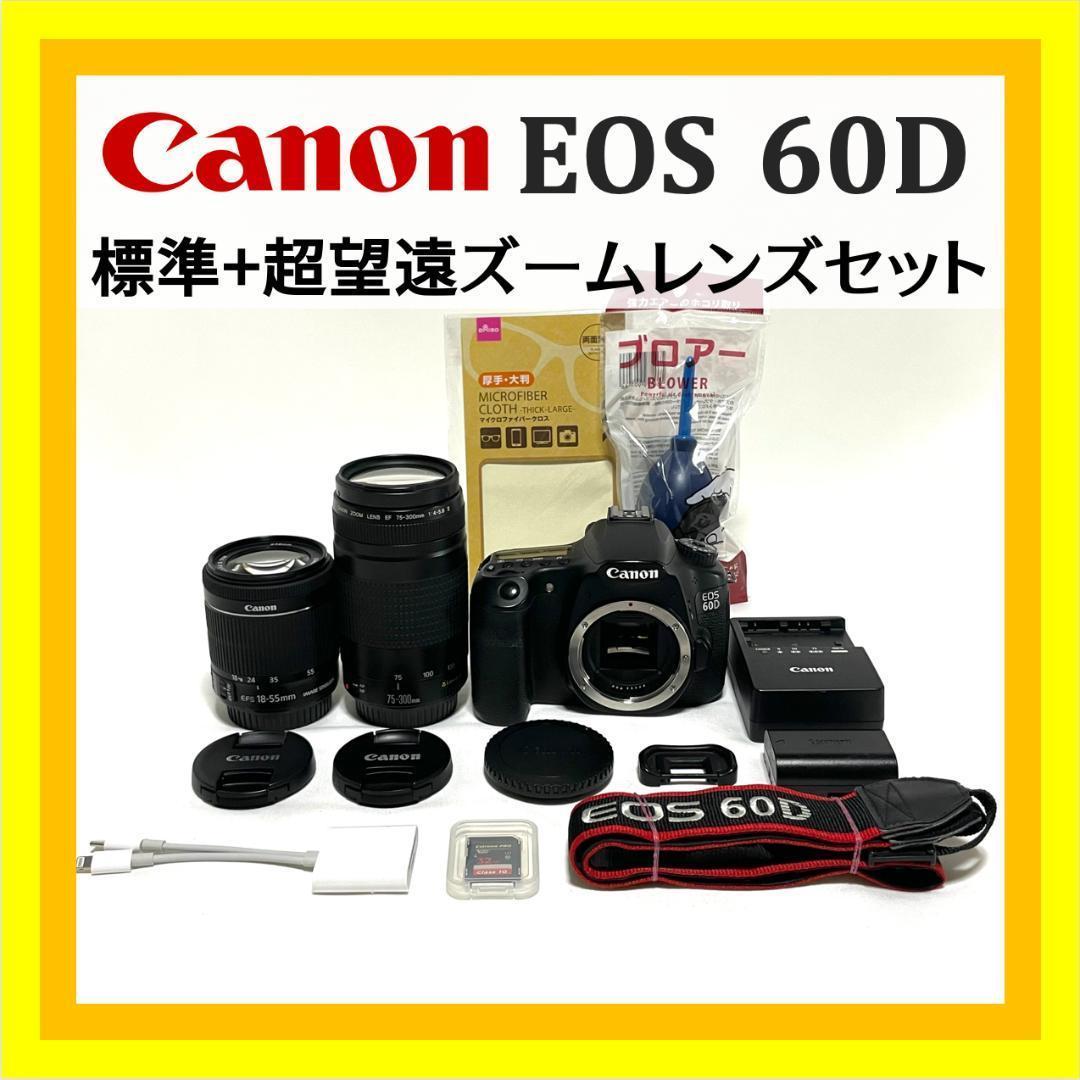 表現力を高めたい人へ❣️ Canon EOS 60D 超望遠ダブルレンズセット✨ 表現力を高めたい人へ❣️ Canon EOS 60D 超望遠ダブルレンズセット