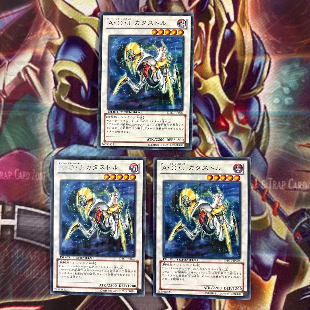 遊戯王 AOJカタストル DTC 字レア 3枚セット - メルカリ