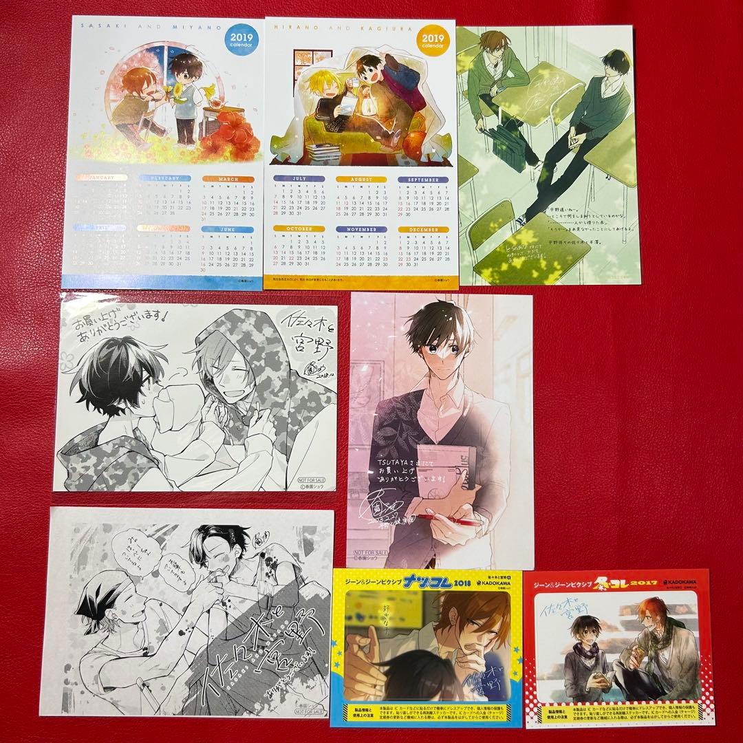 佐々木と宮野 平野と鍵浦 イラストペーパー イラストカード ステッカー 平野と鍵浦 表紙イラストカードセット: グッズ・文具 | カドスト