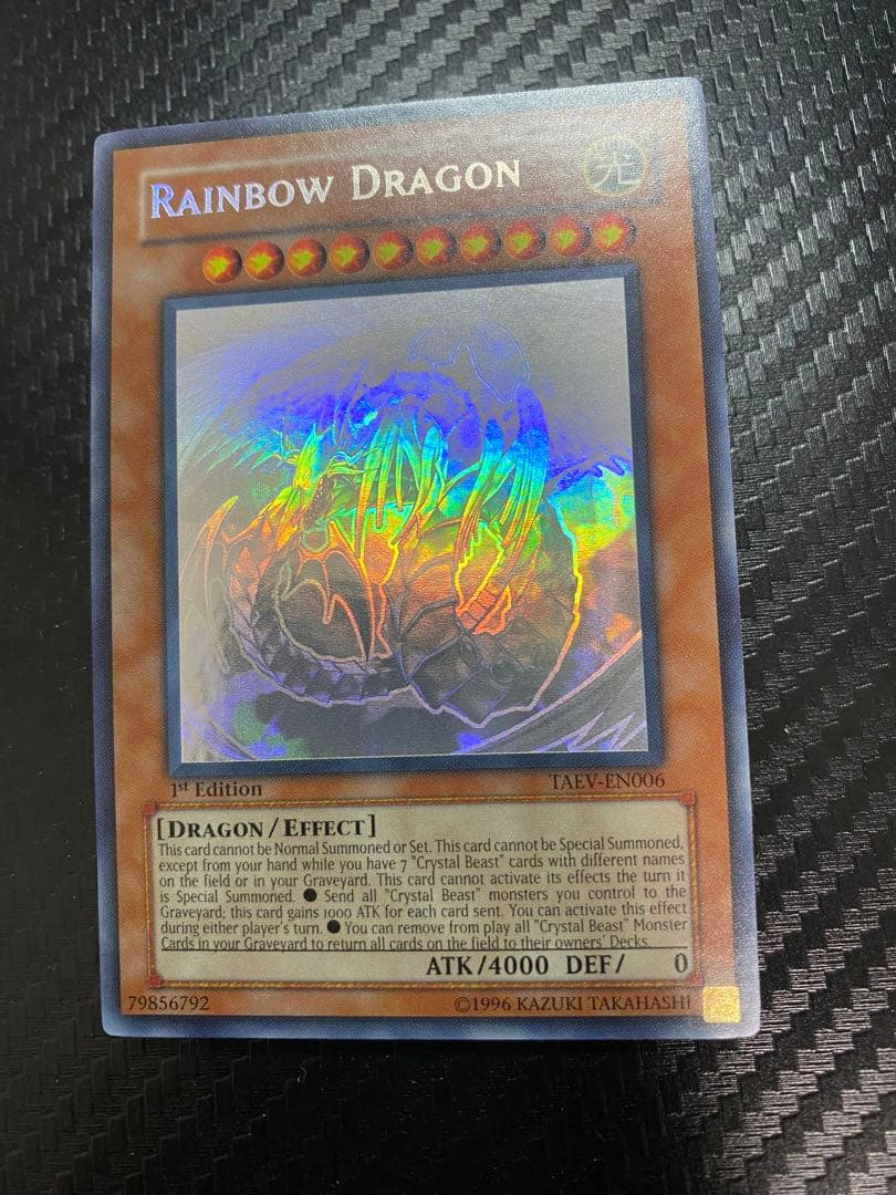 ル*ン様 究極宝玉神　レインボードラゴン　英語　ゴースト　1st