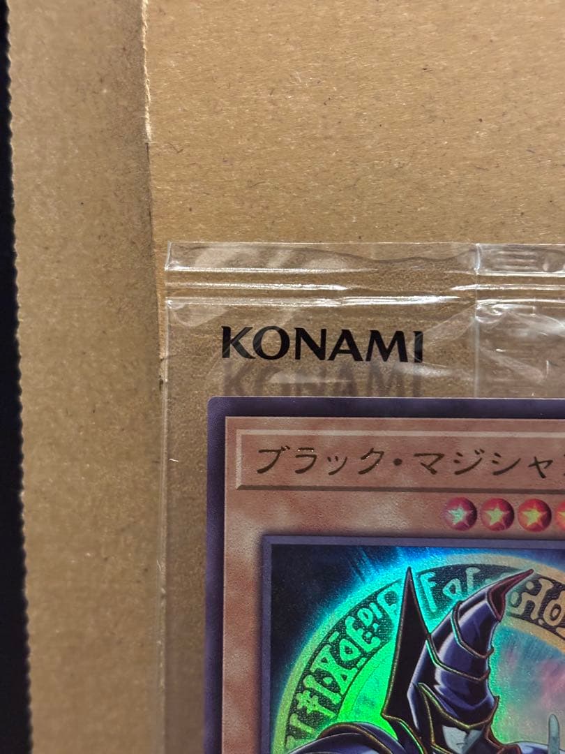 遊戯王　ブラック・マジシャン SPECIAL ILLUST ウルトラ 当選通知書